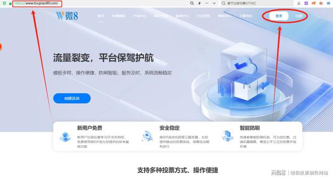 信投票活动制作的实用步骤开元ky棋牌一篇讲清！微(图7)