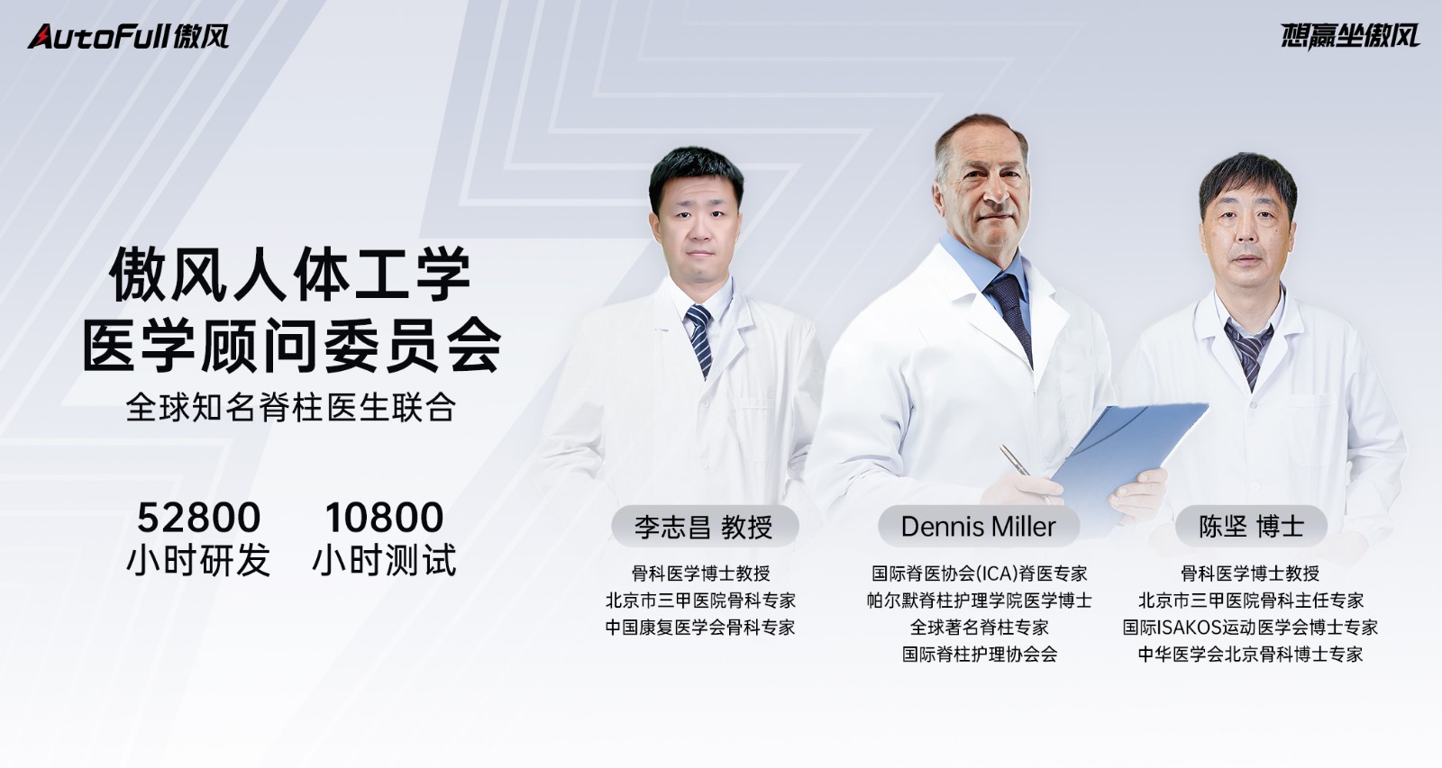 ll傲风电竞椅连续五年中国电竞椅第一品牌！开元ky棋牌口碑载道匠造初心！AutoFu(图2)